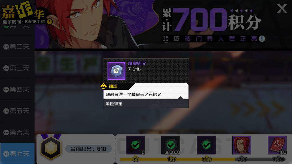 一人之下手游銘文怎么獲得？平民銘文搭配攻略