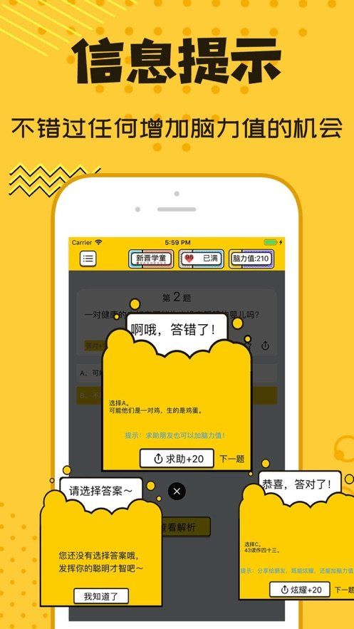 猜謎大亂斗手機(jī)版游戲截圖2