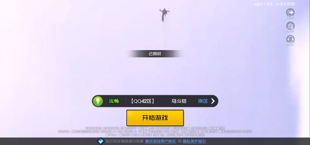 一人之下手游登錄不了是什么原因？下載后卡在加載界面解決方法