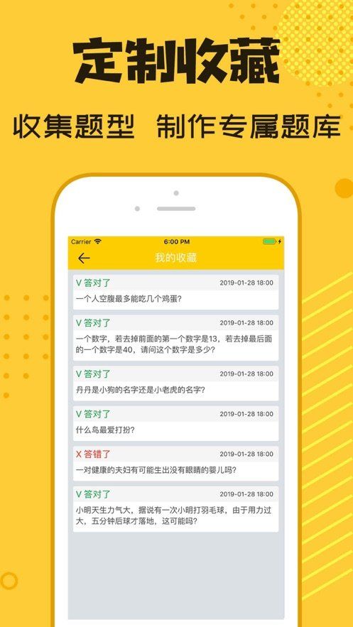猜謎大亂斗手機(jī)版游戲截圖3