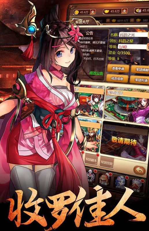 一二三國送328充值紅包版手游截圖1