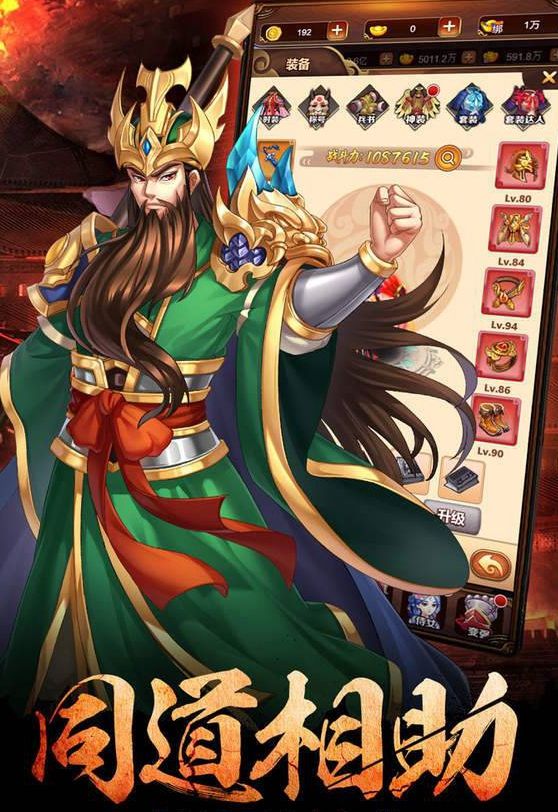 一二三國送328充值紅包版手游截圖4
