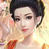 禍水紅顏游戲最新版