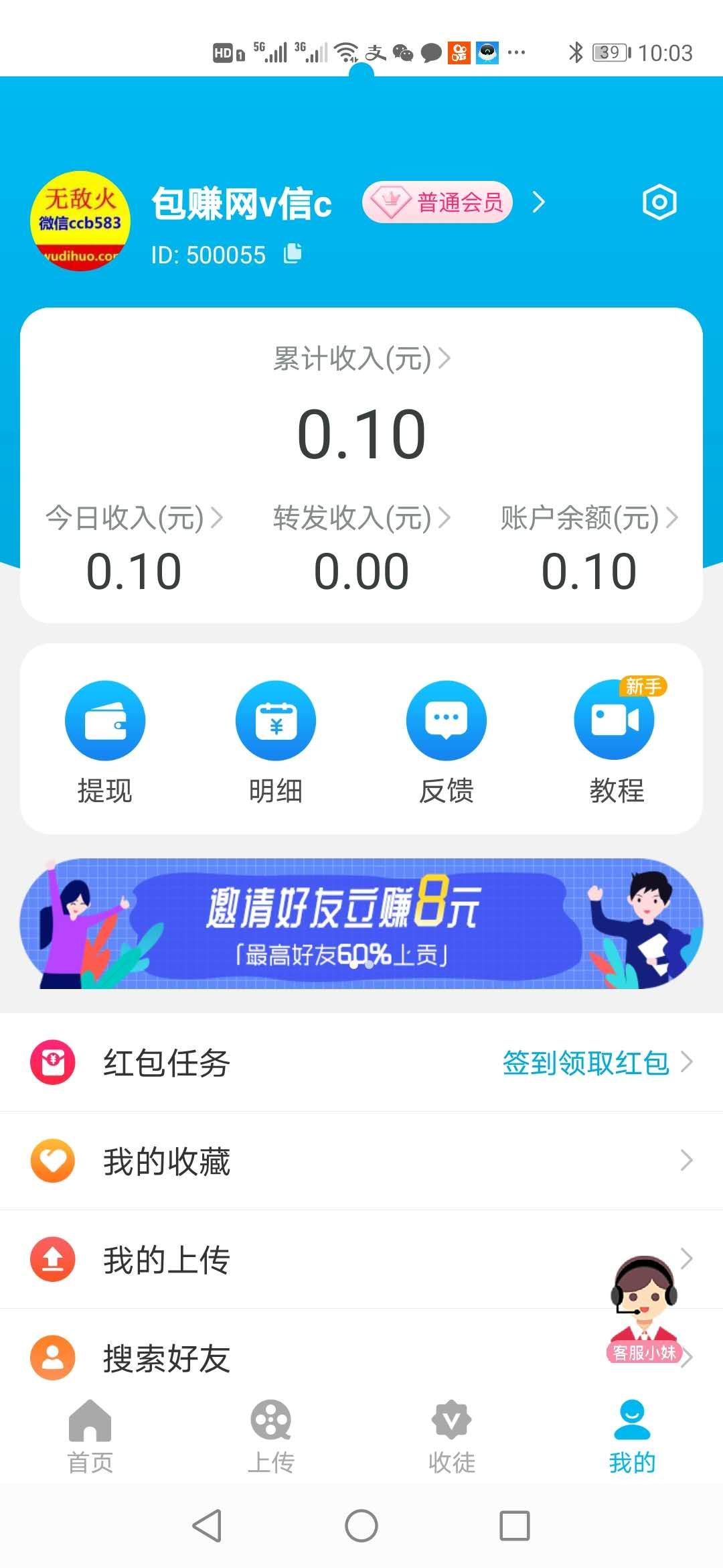 水仙短视频APP转发领红包截图3: