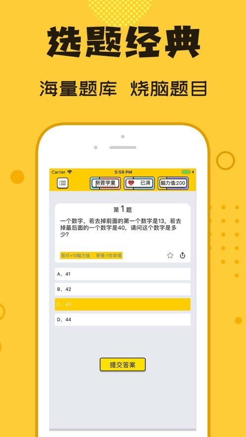 猜謎大亂斗手機(jī)版游戲截圖1