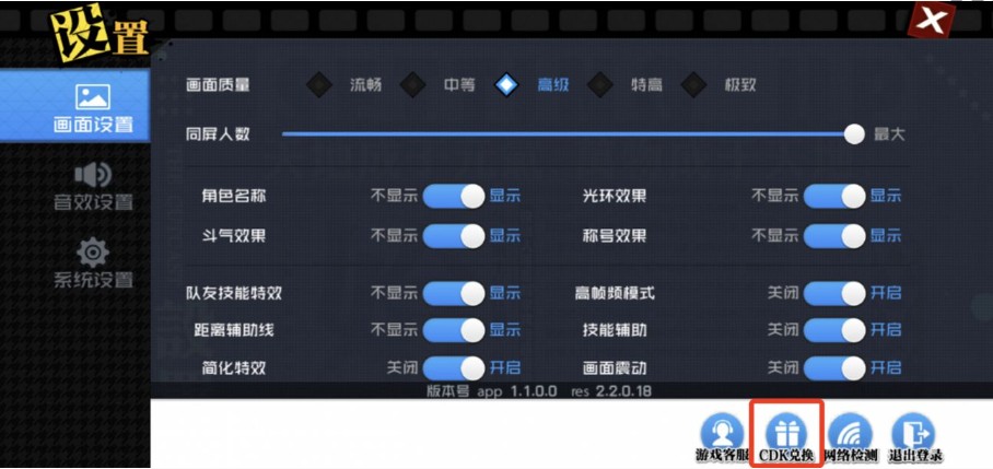 一人之下手游禮包碼在哪兌換？兌換碼怎么用不了？