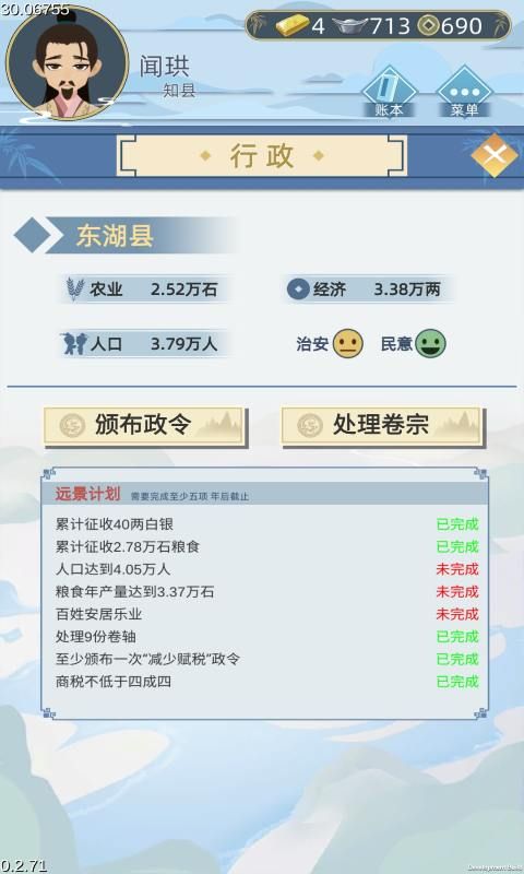 古代直播間游戲最新安卓版截圖2