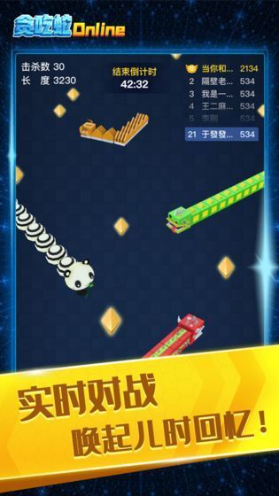 抖音貪吃蛇射擊小游戲版截圖3