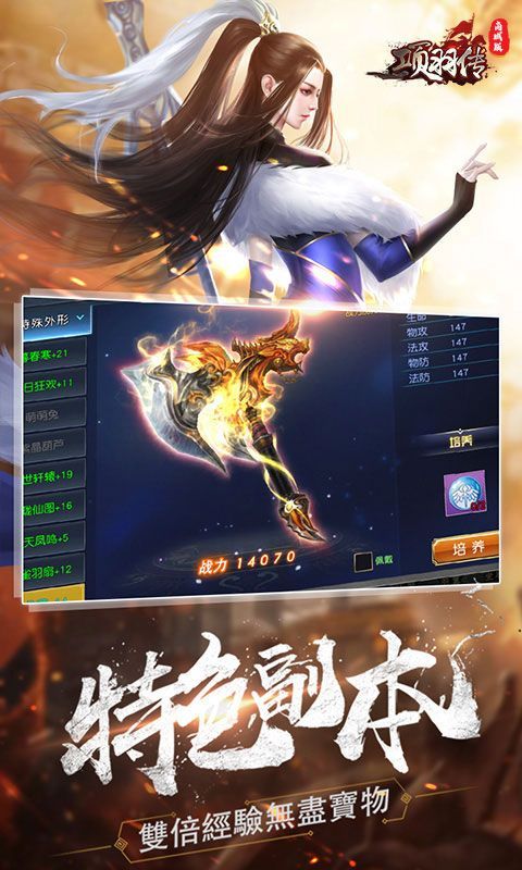 逐鹿中原項(xiàng)羽傳手游安卓版截圖3