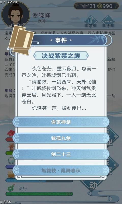 古代直播間游戲最新安卓版截圖3
