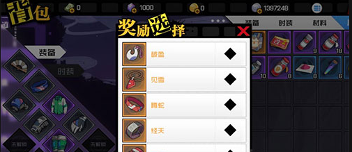 一人之下絕世配飾選哪個(gè)？自選禮盒最好選擇推薦