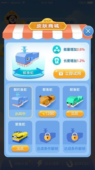 抖音貪吃蛇射擊小游戲版截圖2