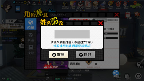 一人之下手游怎么改名字？修改游戲ID操作方法