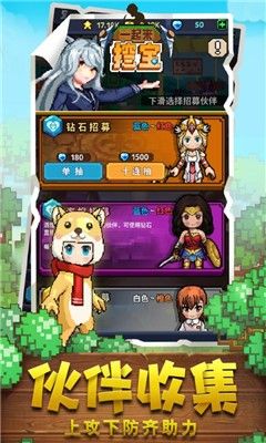 挖寶世界紅包版安卓游戲截圖1