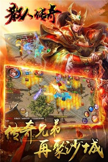 散人高爆紅包版?zhèn)髌媸钟握桨娼貓D4