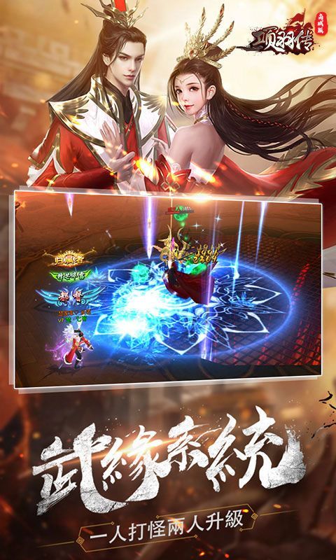 逐鹿中原項(xiàng)羽傳手游安卓版截圖2