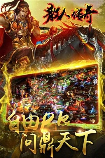 散人高爆紅包版?zhèn)髌媸钟握桨娼貓D2