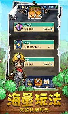 挖寶世界紅包版安卓游戲截圖2