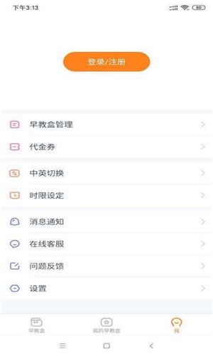 斑小马早教APP版截图3: