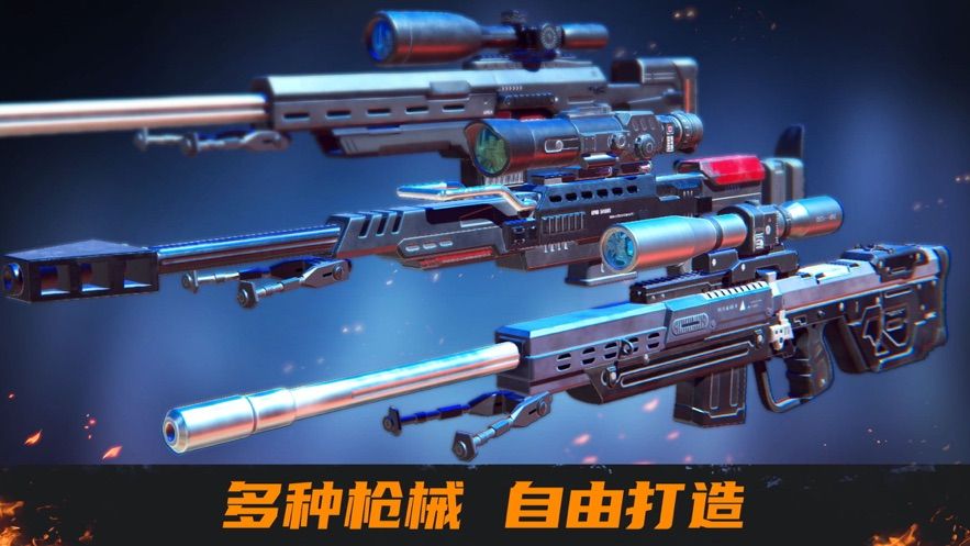 我是狙擊手游戲免費(fèi)金幣最新版截圖3