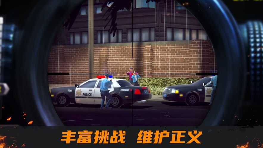 我是狙擊手游戲免費(fèi)金幣最新版截圖1