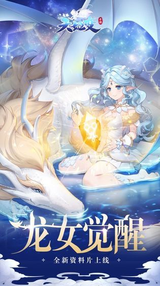 天姬變長相守手游正式版截圖5
