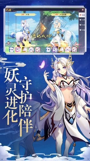 天姬變長相守手游正式版截圖1