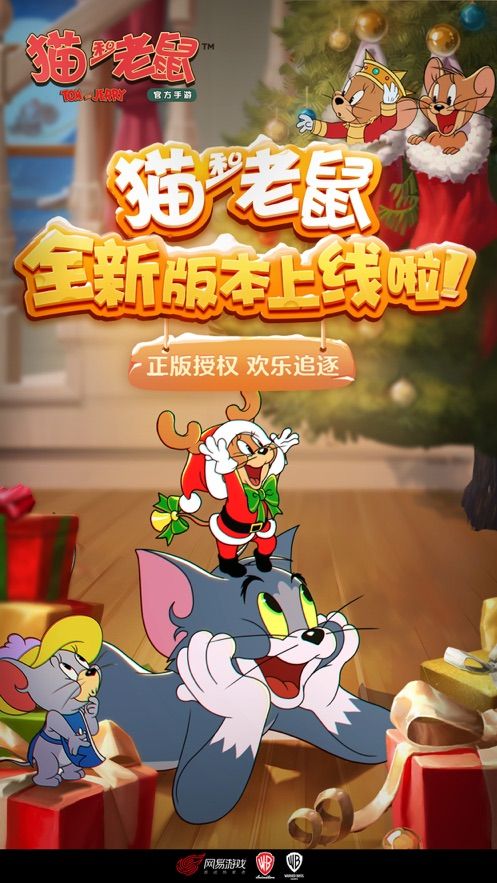 貓和老鼠手游共研服2020最新版截圖4