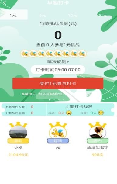 财神打卡赚金币APP红包版截图4: