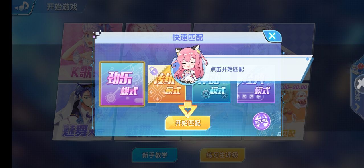 戀舞大師無限安卓最新版截圖3