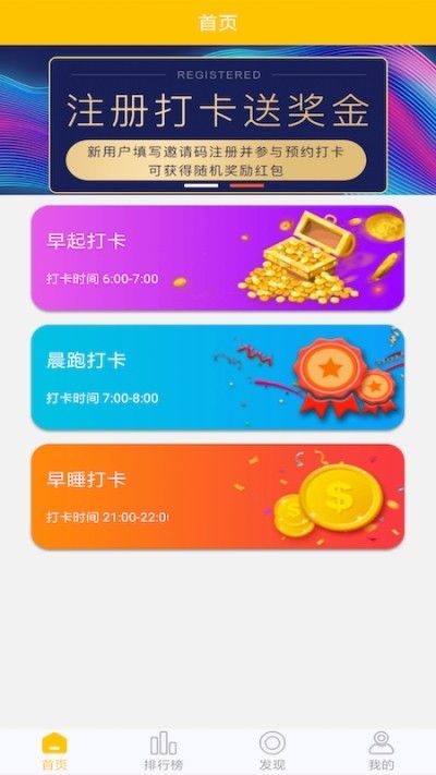 财神打卡赚金币APP红包版截图3: