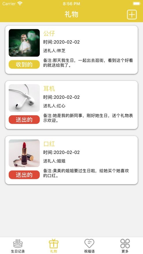 最好的祝福APP最新版截圖2