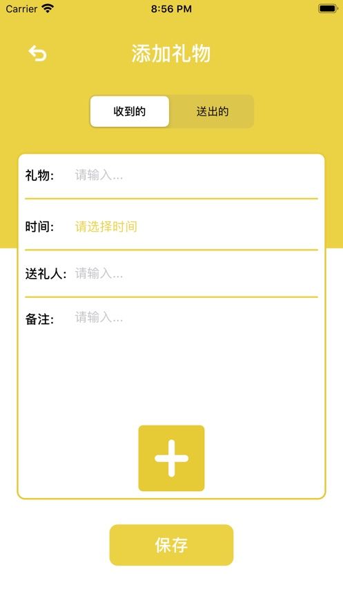 最好的祝福APP最新版截圖3