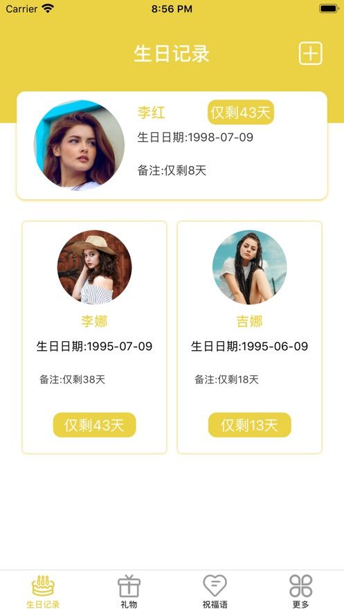 最好的祝福APP最新版截圖4