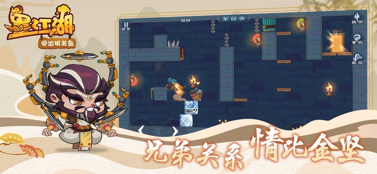 墨江湖游戲最新版截圖3