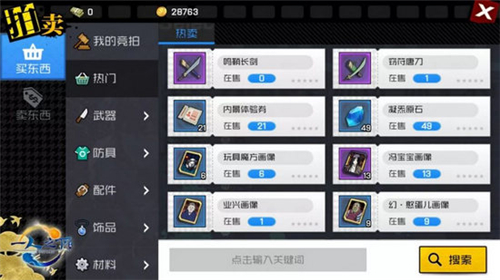一人之下手游怎么搬磚？搬磚賺rmb攻略