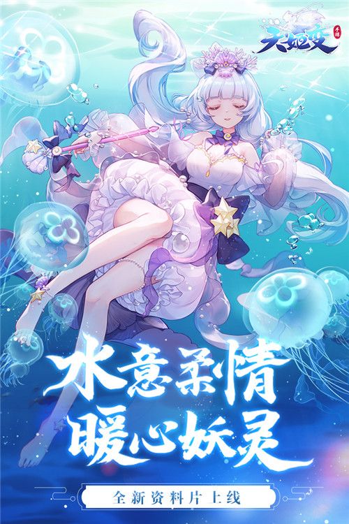 天姬變鬼刃手游最新版截圖1