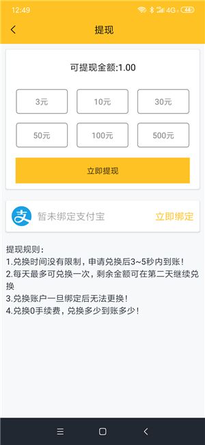 抖霸點(diǎn)贊接單平臺(tái)app版截圖2