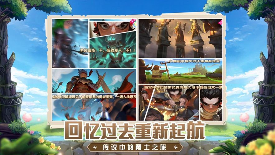 未來妖都手游正版截圖3