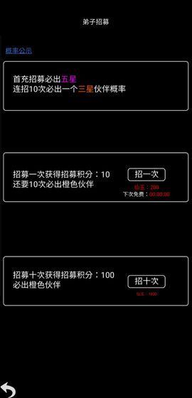 掌門傳說最新版無限晶石仙玉截圖3