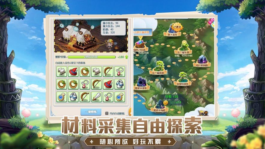 未來妖都手游正版截圖4