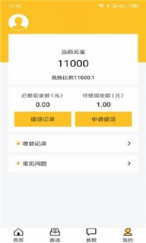 抖霸點(diǎn)贊接單平臺(tái)app版截圖4