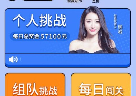 最強達人真的能掙錢嗎？柳巖代言真假分析