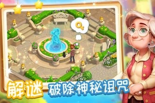 消消魔法鎮(zhèn)游戲紅包版截圖3