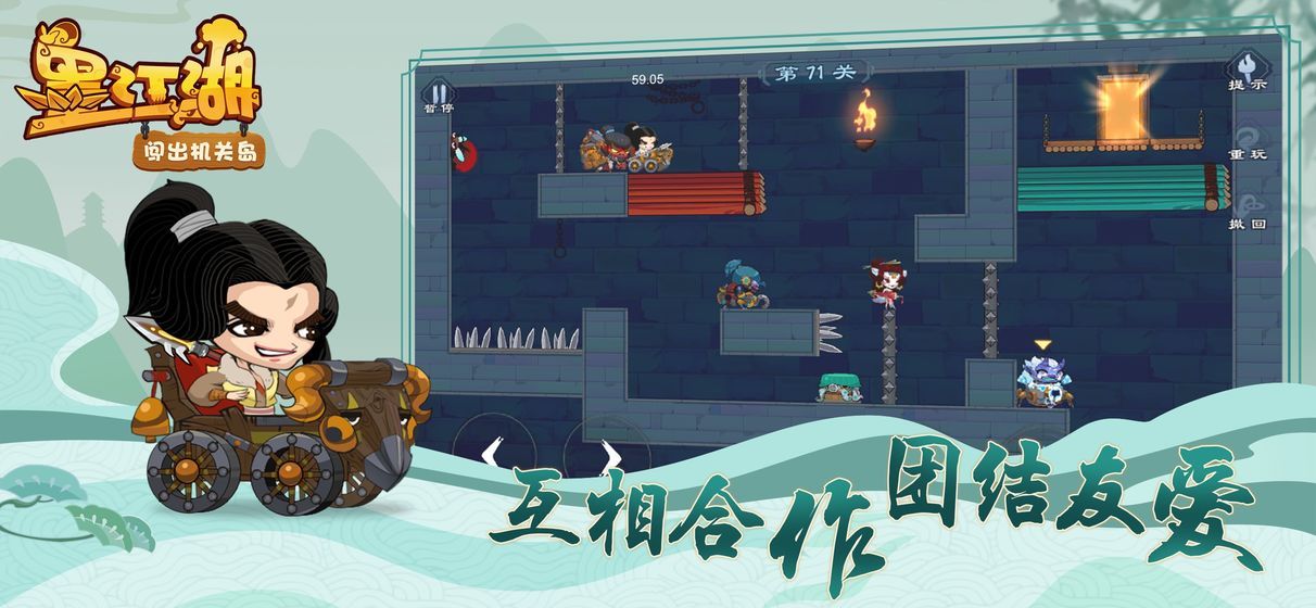 墨江湖游戲最新版截圖2
