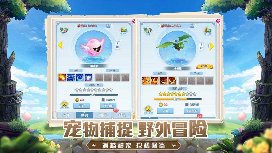 未來妖都手游正版截圖2