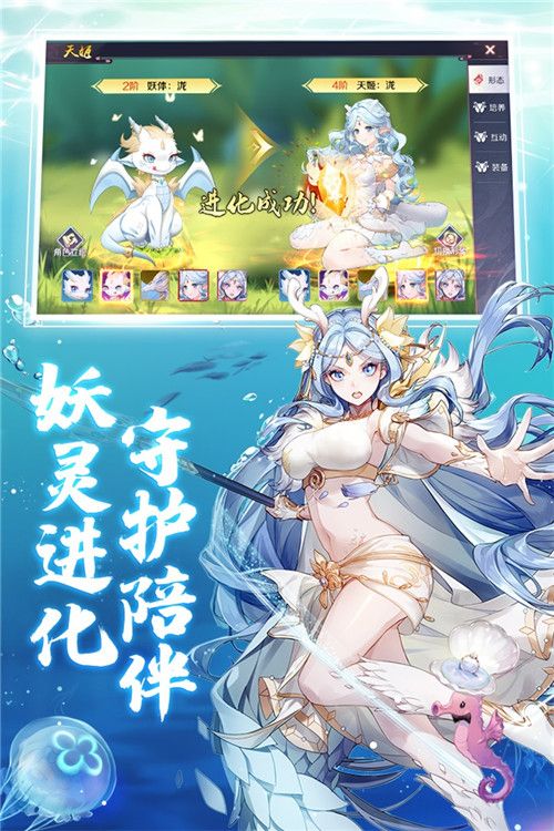 天姬變鬼刃手游最新版截圖3