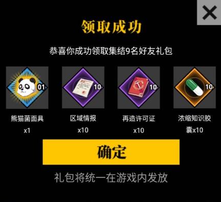 一人之下手游熊貓頭怎么領(lǐng)??？熊貓頭像框獲取攻略