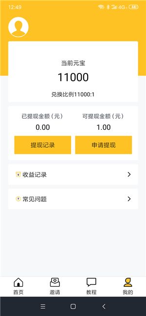 抖霸點(diǎn)贊接單平臺(tái)app版截圖1