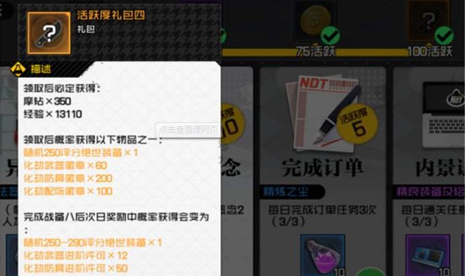 一人之下手游橙裝怎么獲得？橙裝武器彩蛋免費獲取攻略